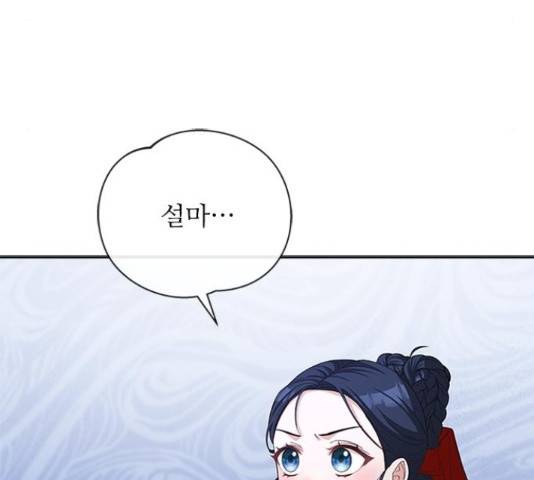 해시의 신루 24화 38