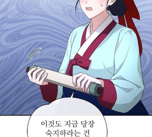 해시의 신루 24화 39