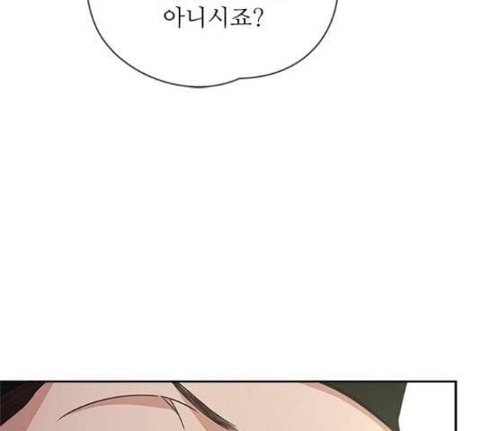 해시의 신루 24화 40