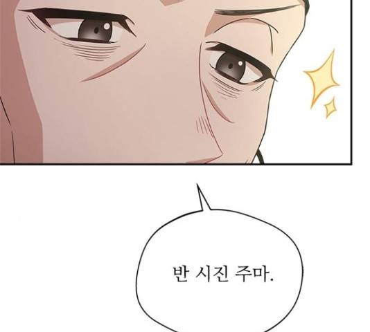 해시의 신루 24화 41