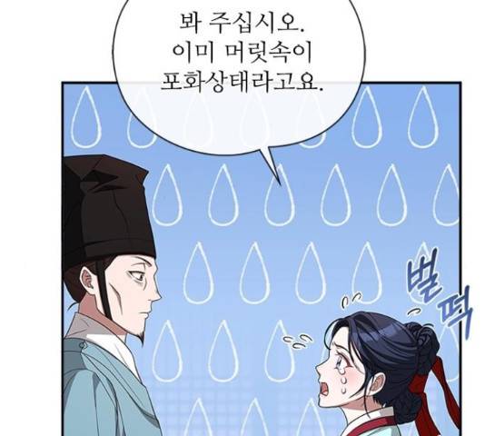 해시의 신루 24화 43