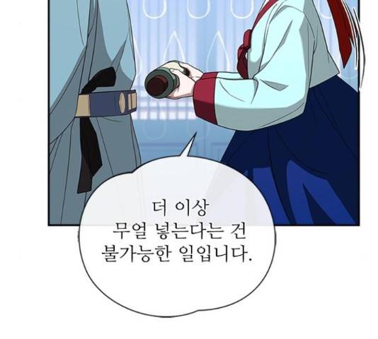 해시의 신루 24화 44