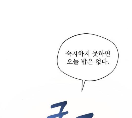 해시의 신루 24화 45