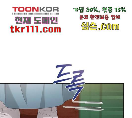 해시의 신루 24화 50