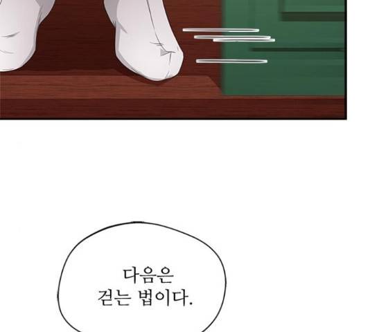 해시의 신루 24화 51