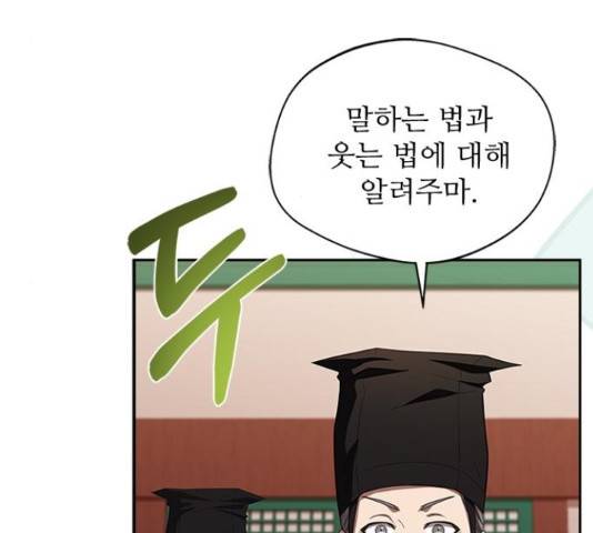해시의 신루 24화 54