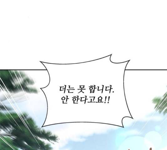 해시의 신루 24화 58