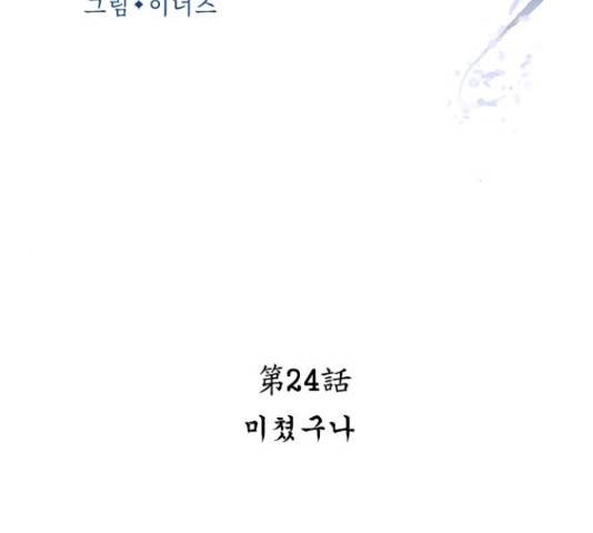 해시의 신루 24화 62