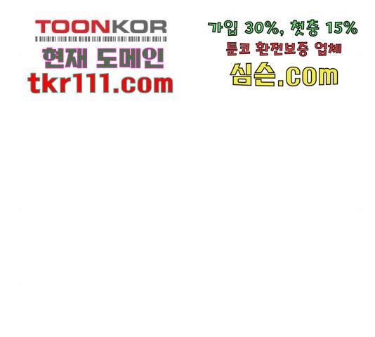 해시의 신루 24화 63