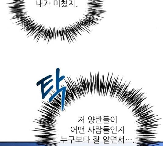 해시의 신루 24화 69