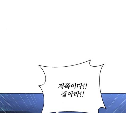 해시의 신루 24화 72