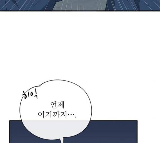 해시의 신루 24화 74