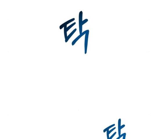 해시의 신루 24화 77