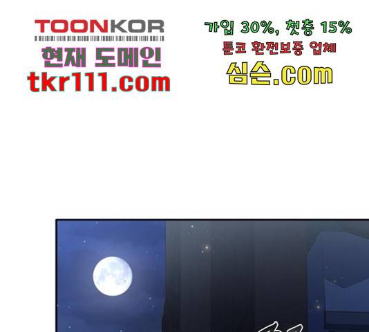 해시의 신루 24화 79