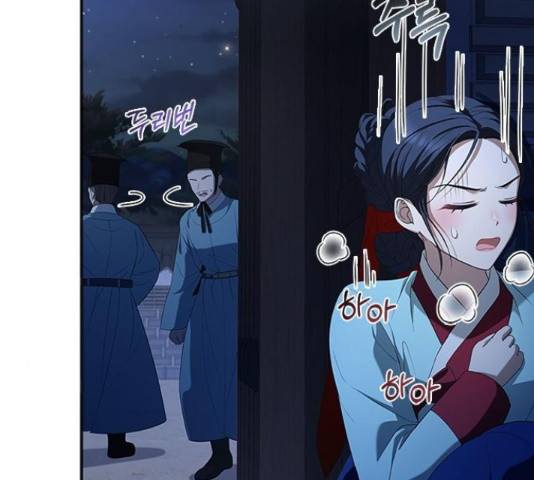 해시의 신루 24화 80