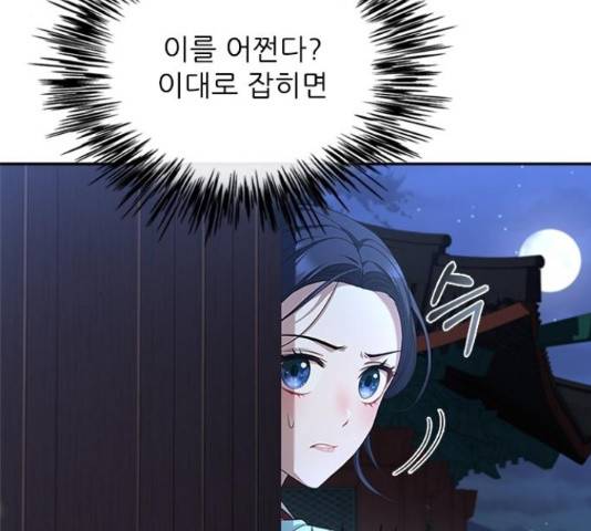 해시의 신루 24화 82