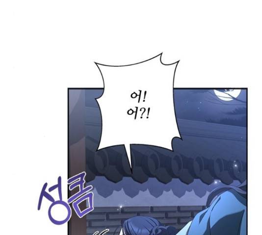 해시의 신루 24화 88