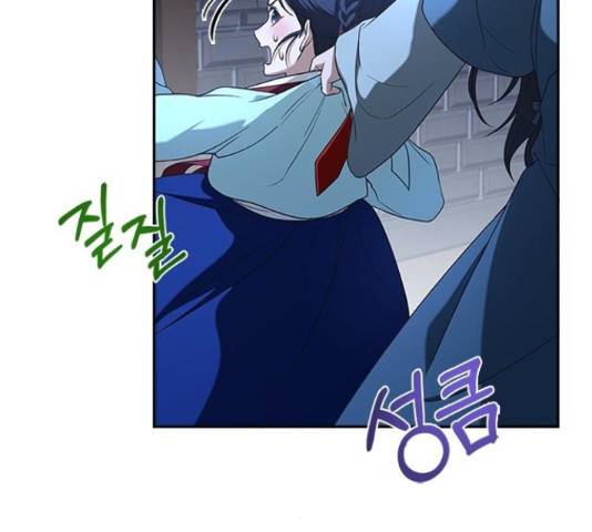 해시의 신루 24화 89