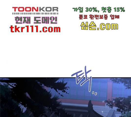 해시의 신루 24화 90