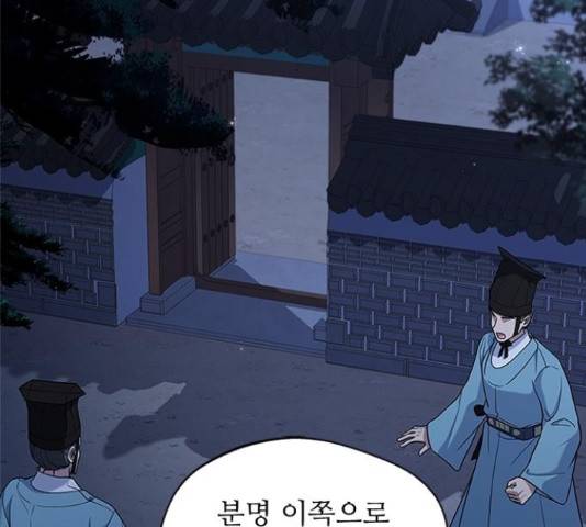 해시의 신루 24화 91