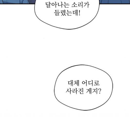 해시의 신루 24화 92