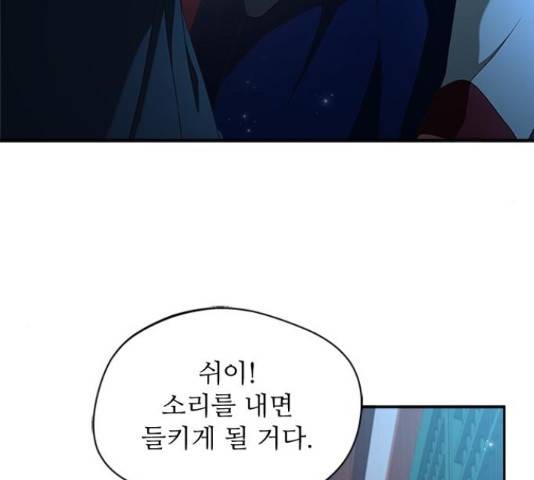 해시의 신루 24화 95