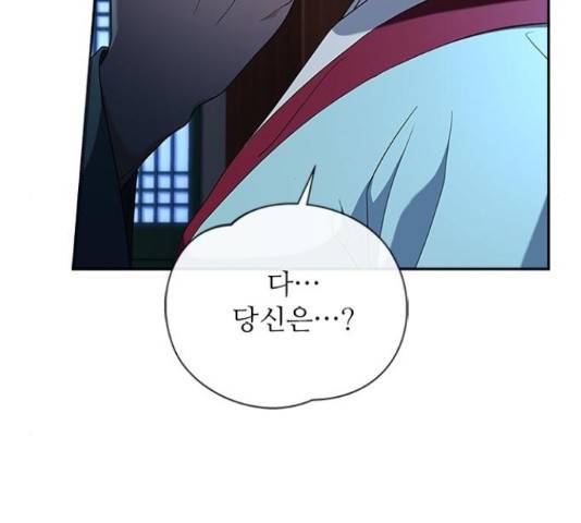 해시의 신루 24화 97