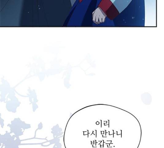 해시의 신루 24화 99