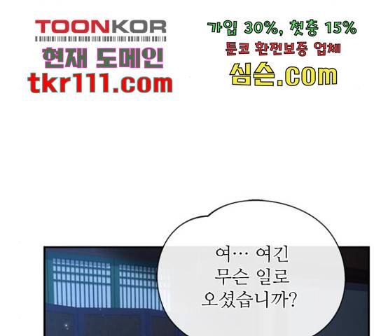 해시의 신루 24화 102