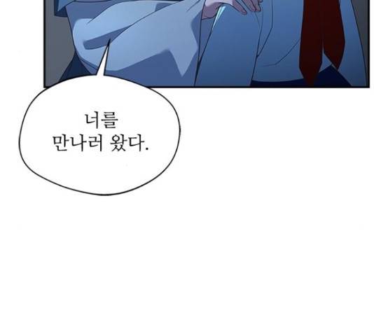해시의 신루 24화 104