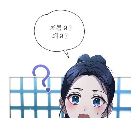 해시의 신루 24화 105