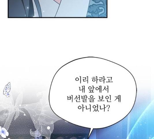 해시의 신루 24화 109
