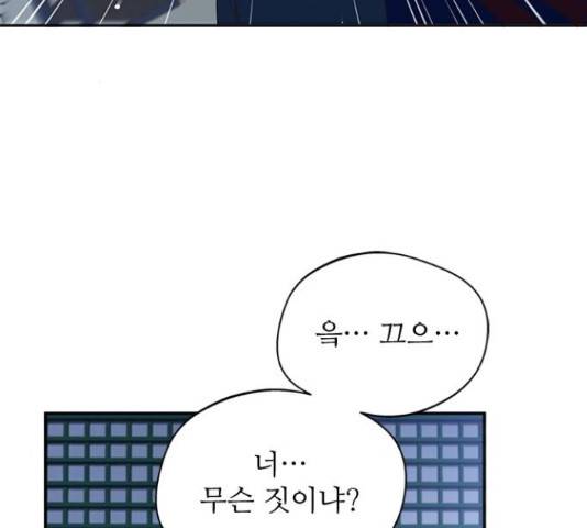 해시의 신루 24화 119