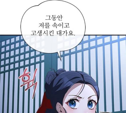 해시의 신루 24화 122