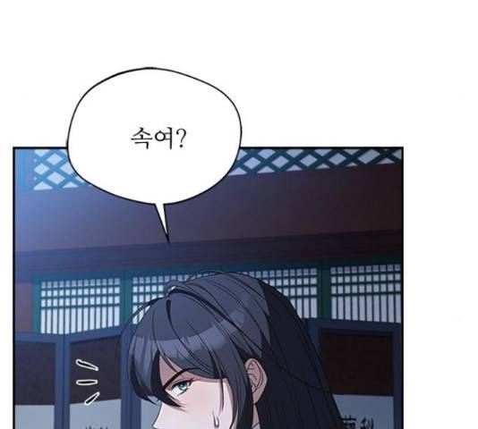해시의 신루 24화 124