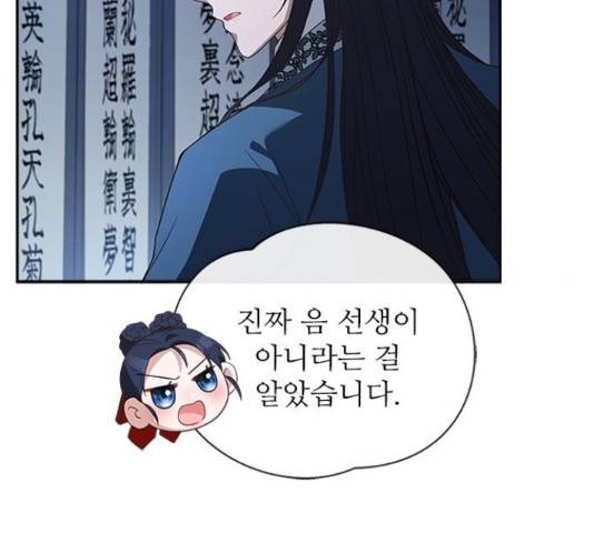해시의 신루 24화 125