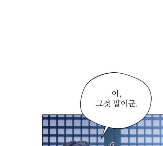 해시의 신루 24화 126