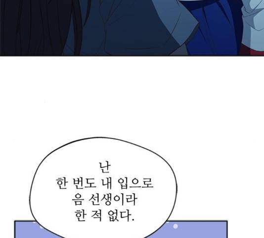 해시의 신루 24화 131