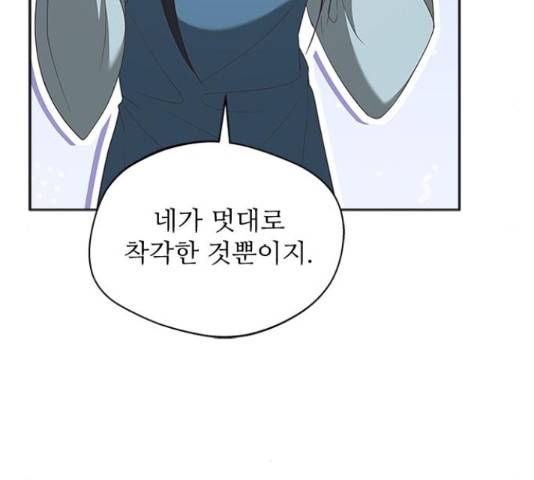 해시의 신루 24화 133