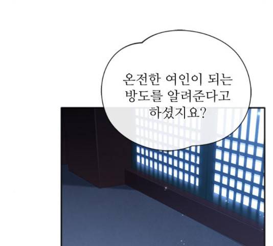 해시의 신루 24화 134