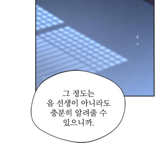 해시의 신루 24화 135
