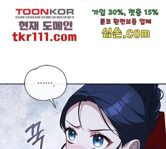 해시의 신루 24화 136