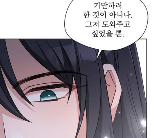 해시의 신루 24화 138