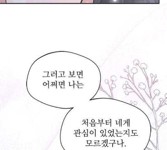 해시의 신루 24화 139
