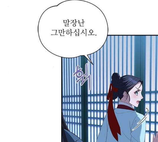 해시의 신루 24화 142