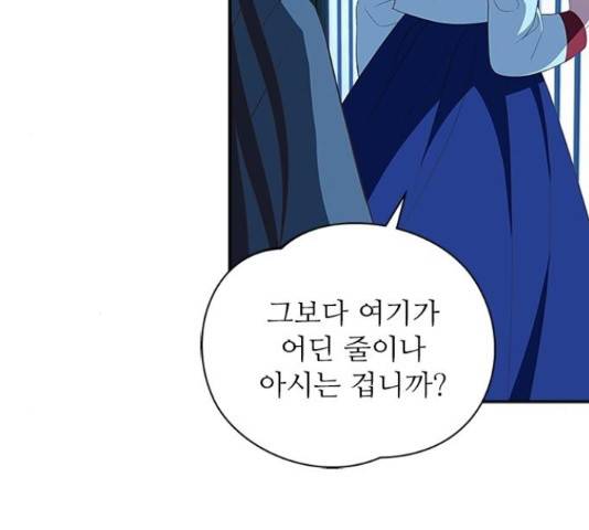 해시의 신루 24화 143