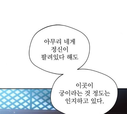 해시의 신루 24화 144