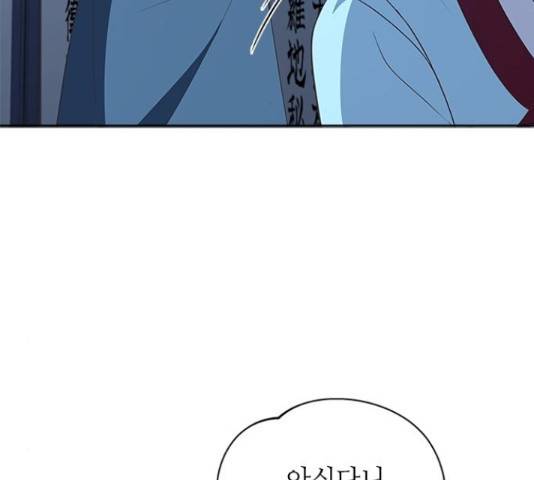 해시의 신루 24화 146