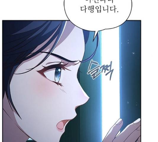 해시의 신루 24화 147