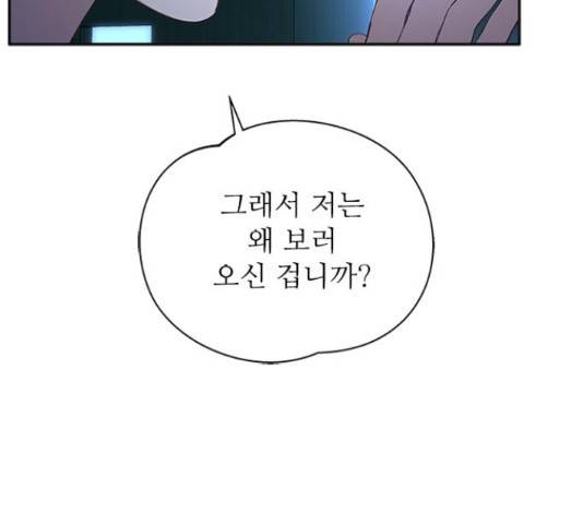 해시의 신루 24화 148